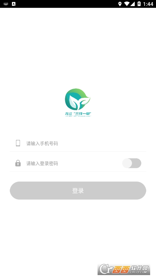 黑龍江省三線一單公測版v1.0