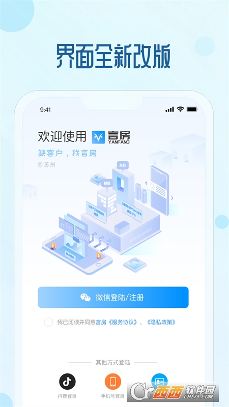 言房app最新版v1.0.0