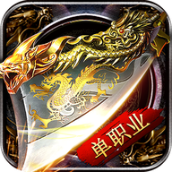 暗黑三國單職業(yè)v1.0.1.1800