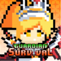 守衛(wèi)者生存（Guardian Survival）v1.112