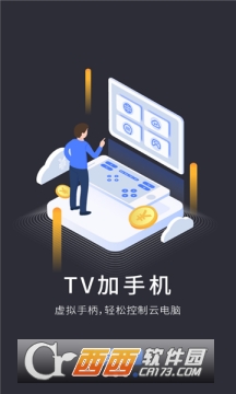 vega云電腦2.1.6