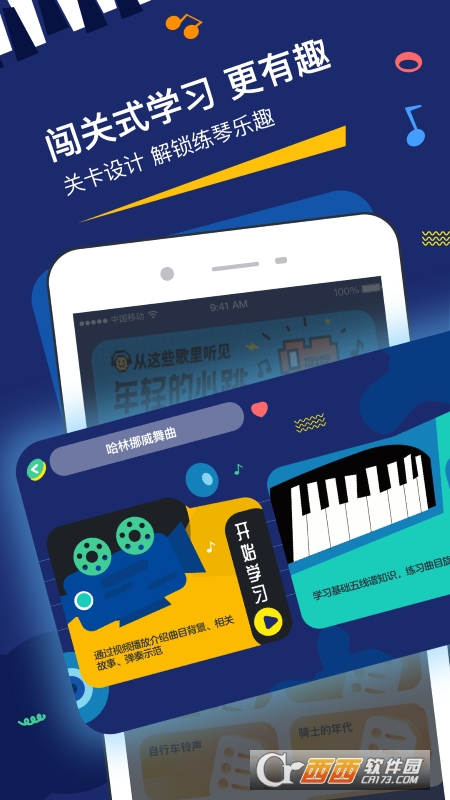 星星AI學(xué)鋼琴appv1.0.0