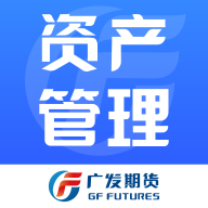 廣發(fā)期貨資管appV1.1.0