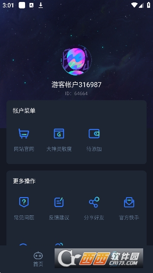 蝦米畫(huà)質(zhì)助手最新安卓版v2.0.1