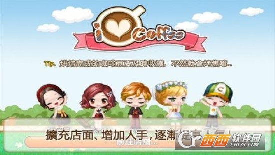 迷你咖啡店v1.0.1