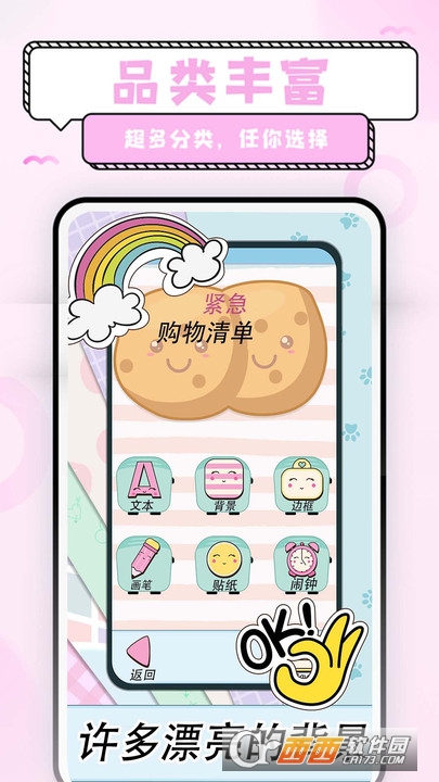 少女戀愛手賬app1.0