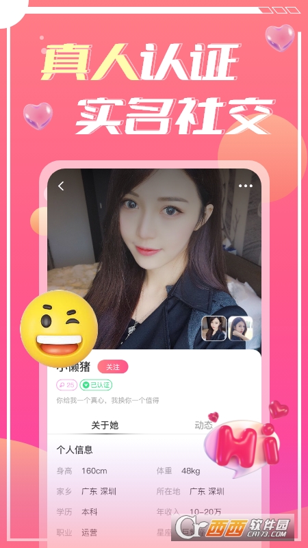 樂意聊交友app1.2.2