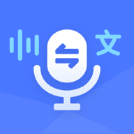 錄音轉(zhuǎn)文字通Appv1.3.9