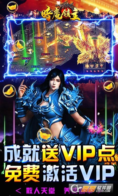 暗魔領主超變神獸版v1.0