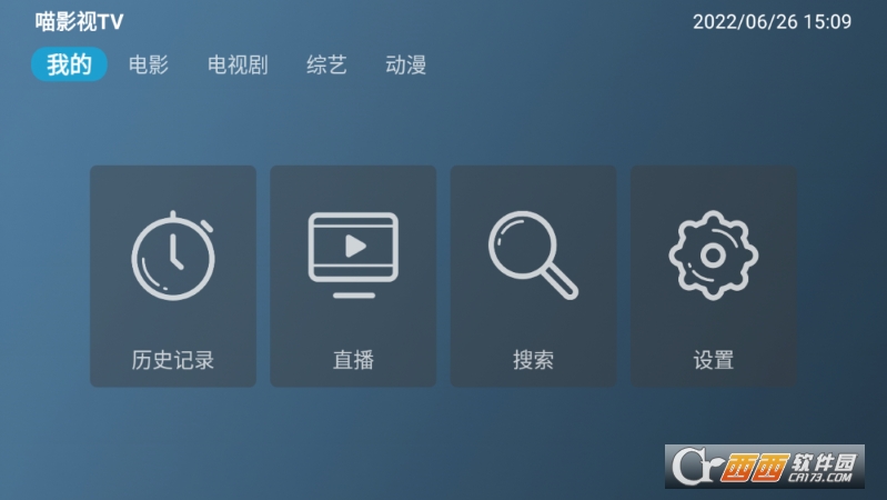 喵影視TV最新版v3.1.0