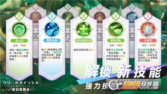 夢幻貪婪島手游v1.0.3