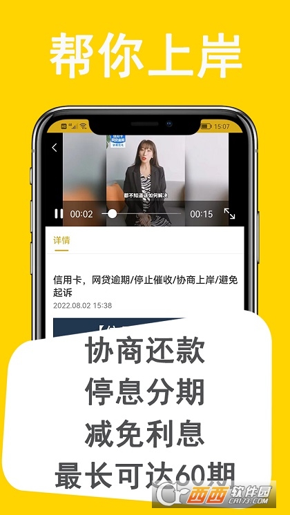 諸葛搞定逾期app1.1.0