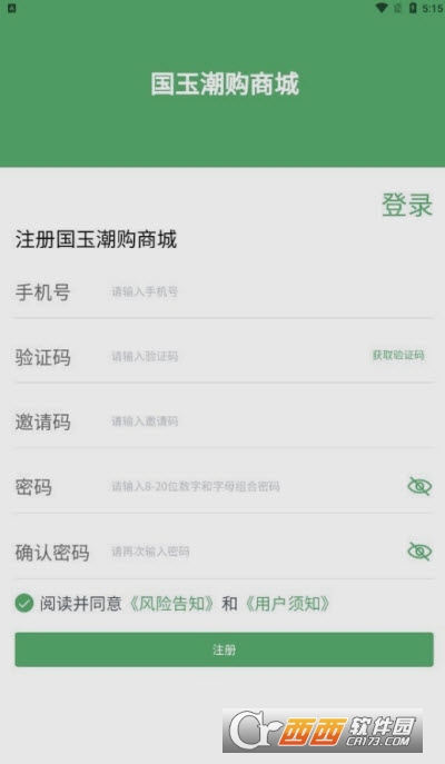 國玉潮購app1.0.0