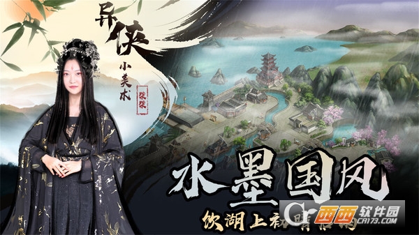 異俠傳道消魔長手游v1.0