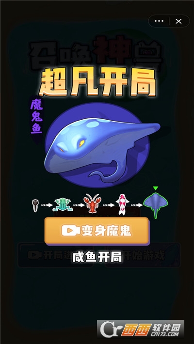 召喚神獸無(wú)敵版v1.0.2