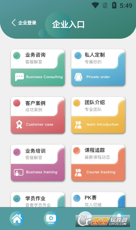 預(yù)見寶app1.1.0