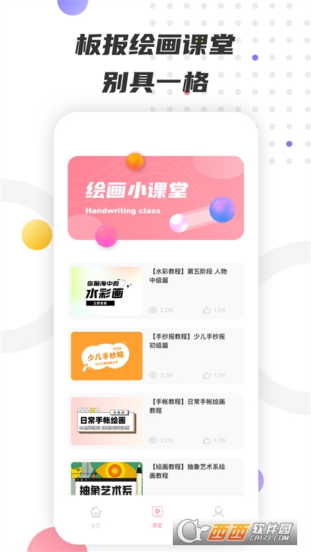 千千手抄報app免費版v1.0.0