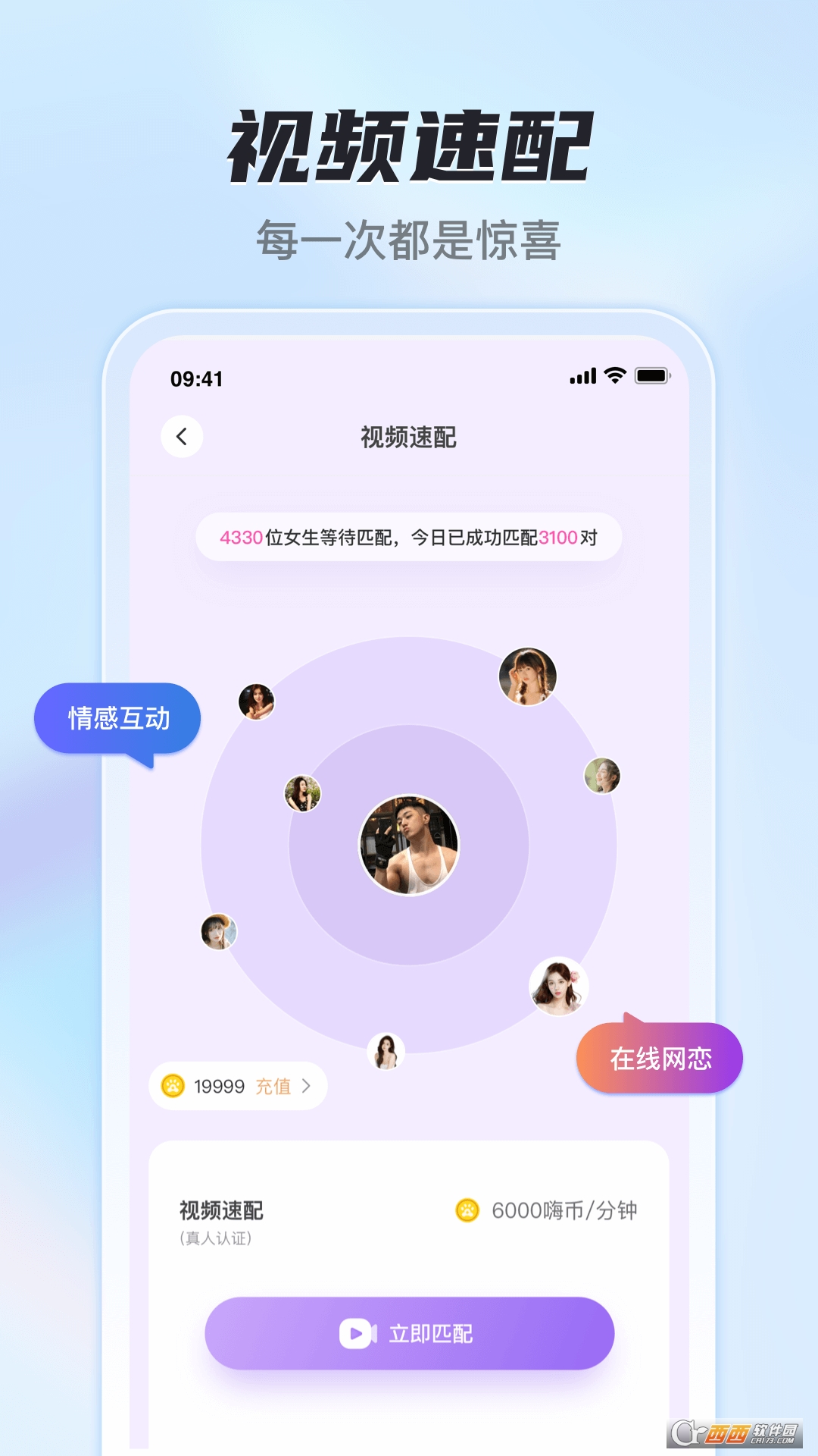 花季社交app1.1.0