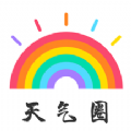 天氣圈app1.1