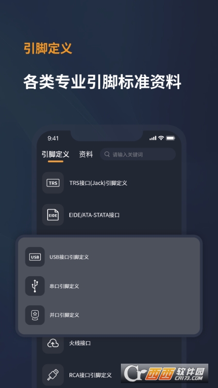 電工寶典手冊appv1.0