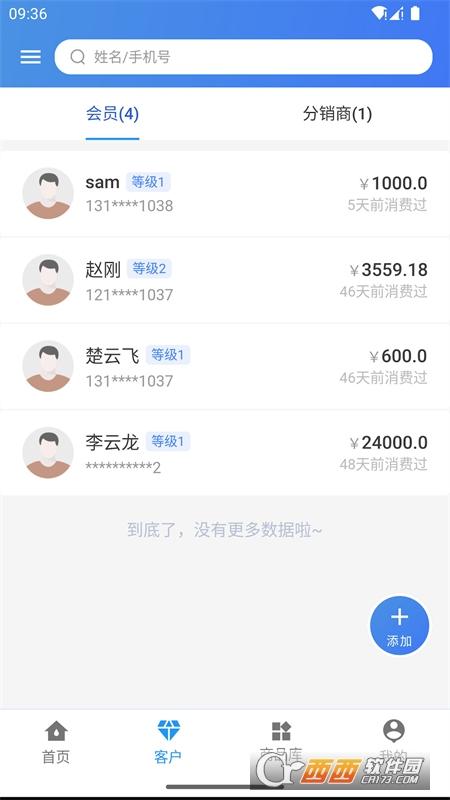 好茶管ERP最新版v1.0.0