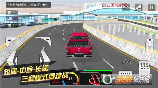 卡車貨運(yùn)模擬器2.0版v1.0.2