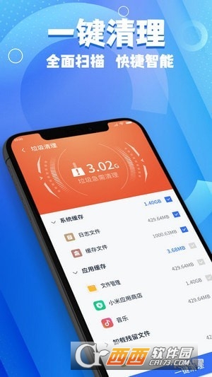 斑馬手機管家app1.0.0