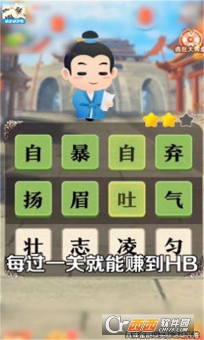 我就要答題v18.0.2.9