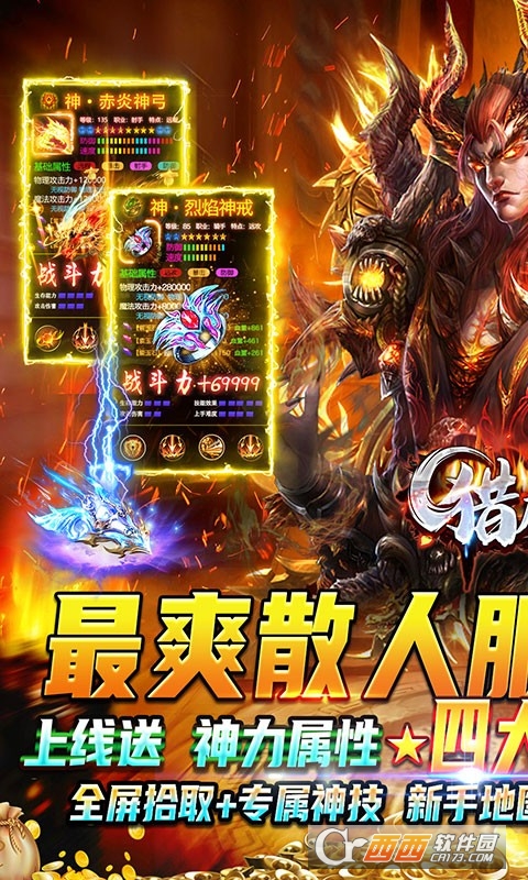 獵魔無雙超爆無限刀v1.0