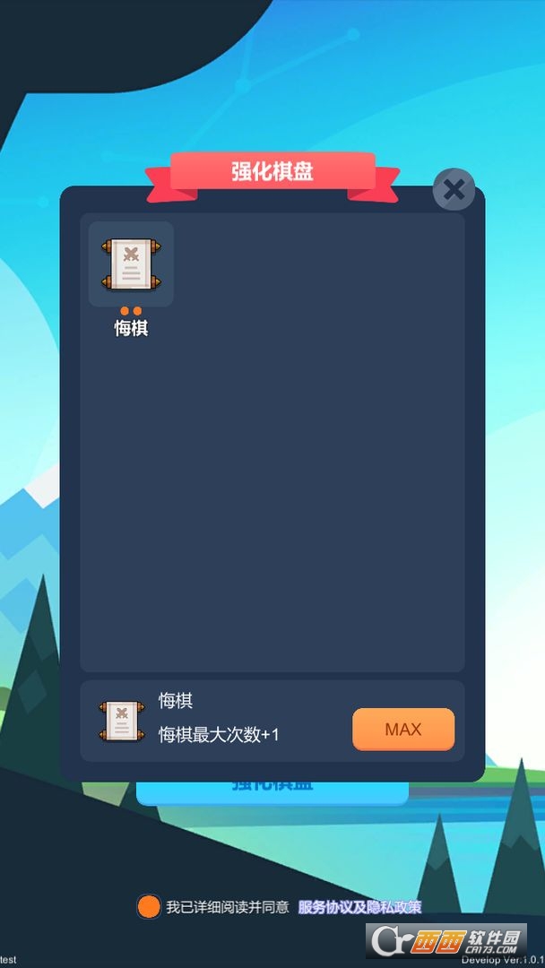 2048神器v1.0.0