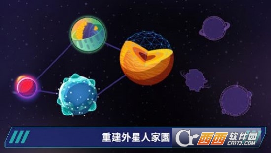 星際移民建造v0.10.1