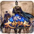 凌風(fēng)大帥歸來(lái)v1.3.0最新版