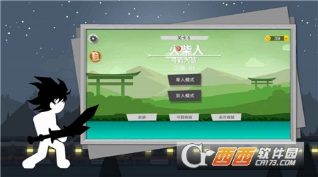 火柴人弓箭大戰(zhàn)v1.0.0