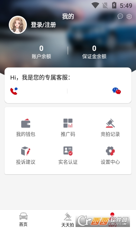 駿展拍app1.1.7