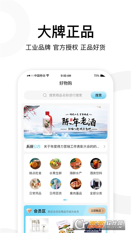 膳御同源app最新版v1.0.2