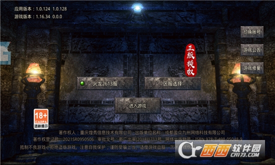 破天斬魔無(wú)限攻速v1.0.9版