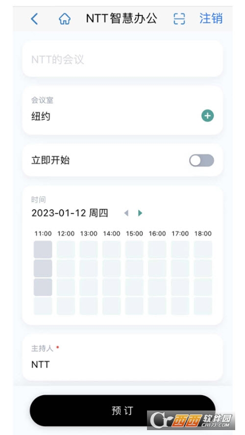 NTT智慧辦公客戶端v7.11