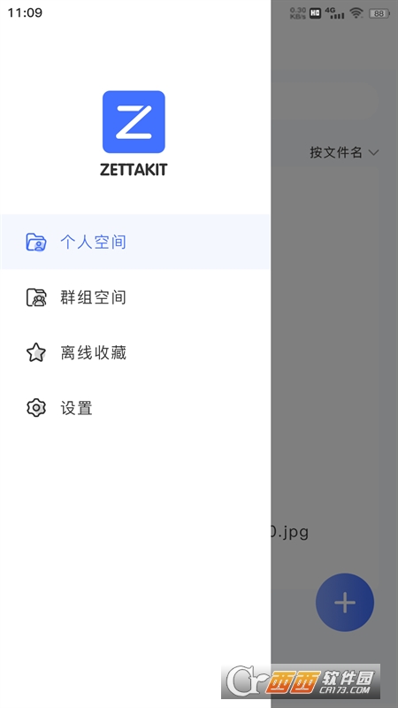 ZETTAKIT云盤appv1.0.0