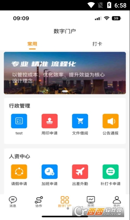 塔鈴云app2.0.6