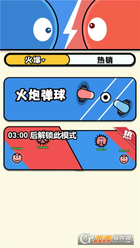 雙人同屏賽3v1.0