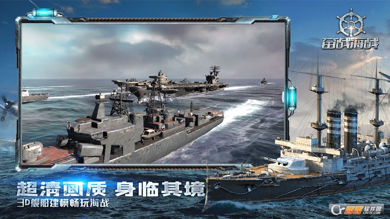 奮戰(zhàn)海戰(zhàn)（測試服）v1.0.214