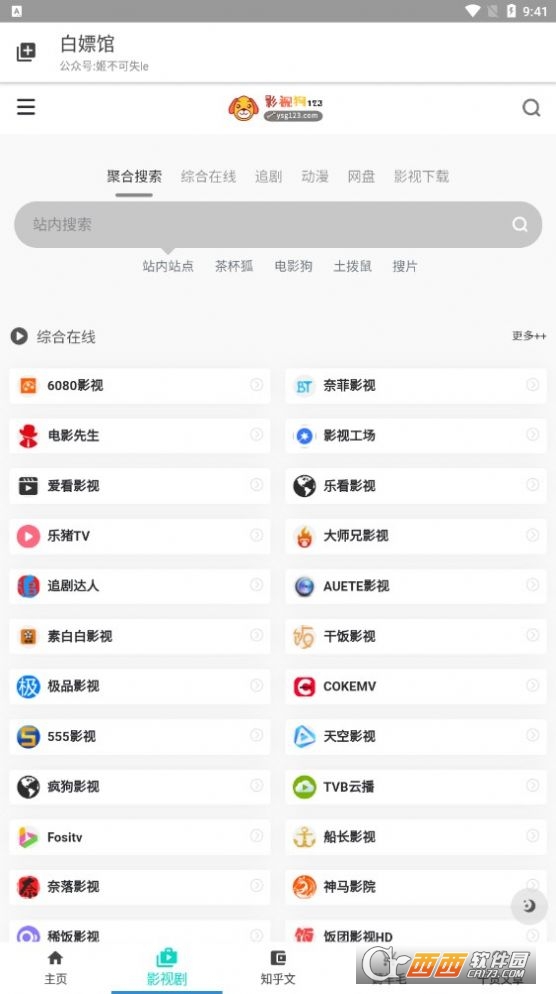 白嫖館最新版app1.0.0免費(fèi)版