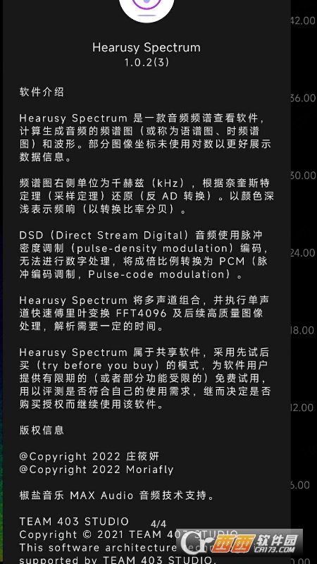 音頻頻譜查看器Hearusy Spectrumv1.2.0