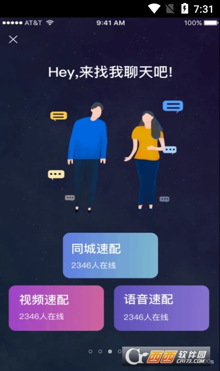 途驛交友app1.0.1