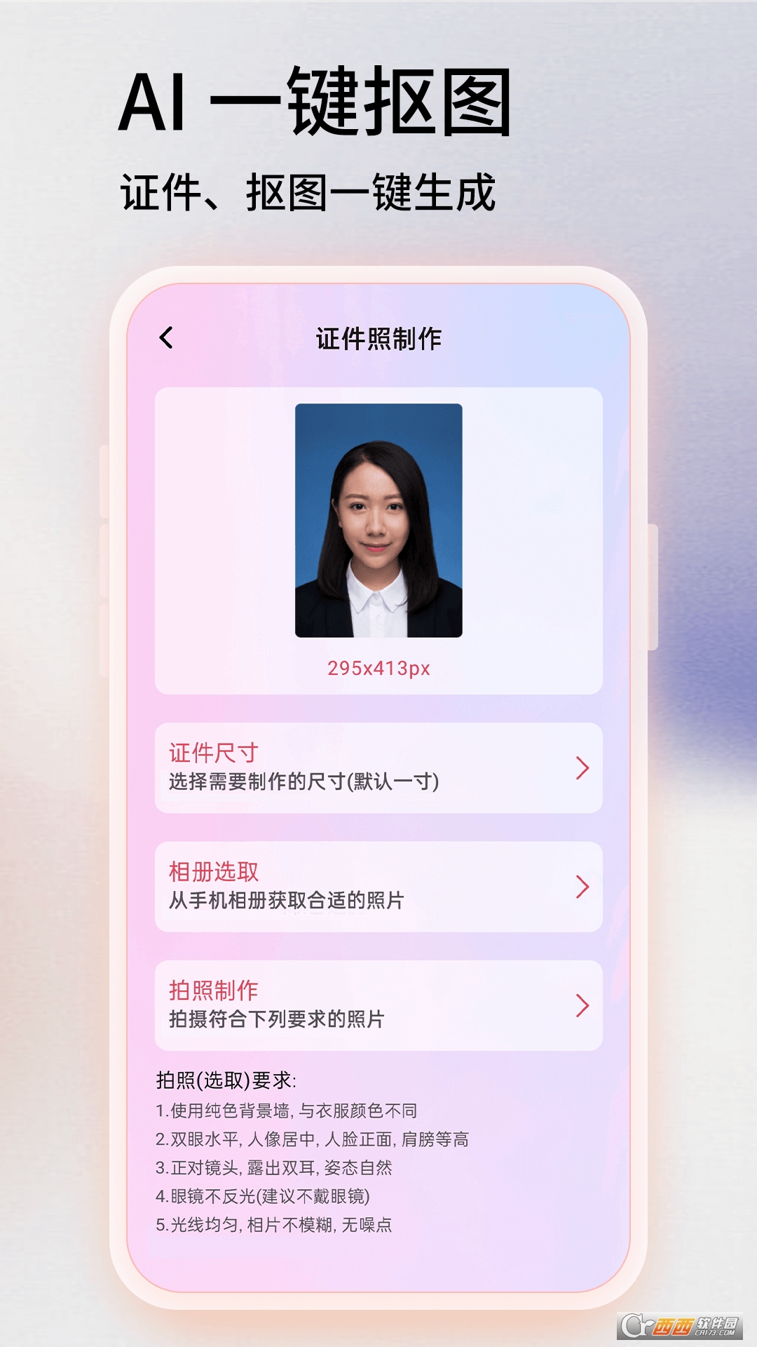 百久圖片app1.0