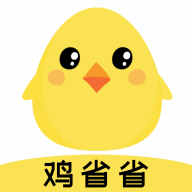 雞省省省錢返利app1.1.13