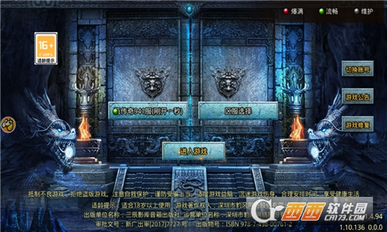 1.85火龍攻速版v1.0.0版