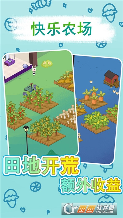 兔克斯家園最新版v1.0.3