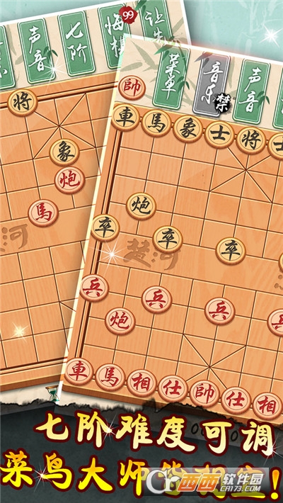 象棋黃金版最新版v1.6.0