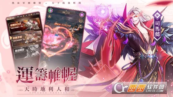 幻想名將傳v1.4.3